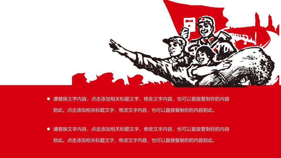 JI-000136简约简洁的劳动节PPT模板4