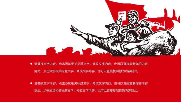 JI-000136简约简洁的劳动节PPT模板4