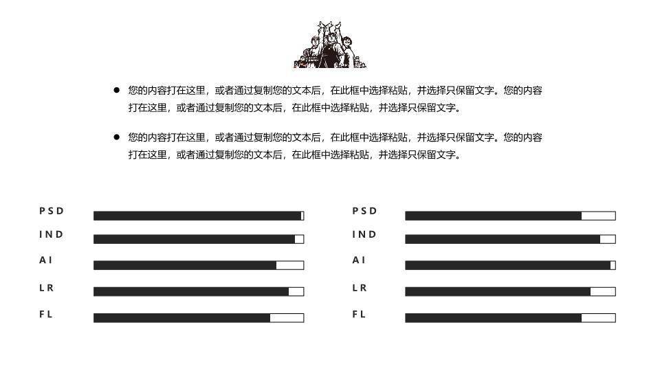 JI-000136简约简洁的劳动节PPT模板6