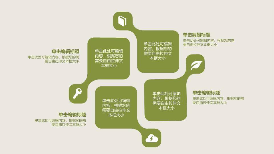 JI-000137简约清新植树节主题PPT模板9