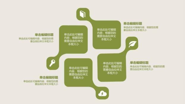 JI-000137简约清新植树节主题PPT模板9