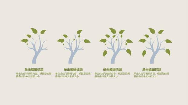 JI-000137简约清新植树节主题PPT模板2