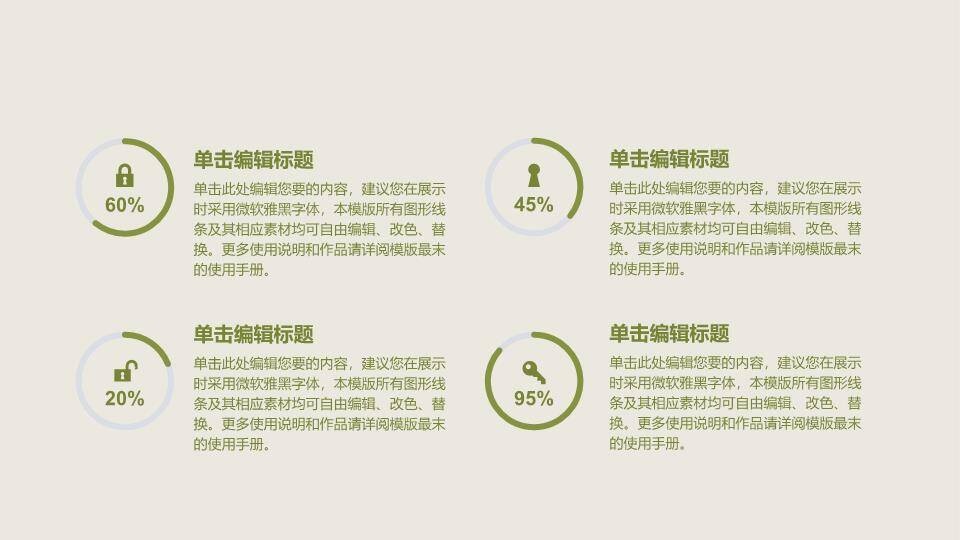 JI-000137简约清新植树节主题PPT模板3