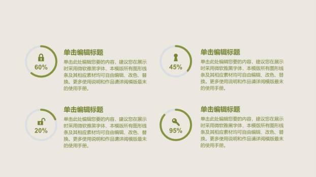 JI-000137简约清新植树节主题PPT模板3