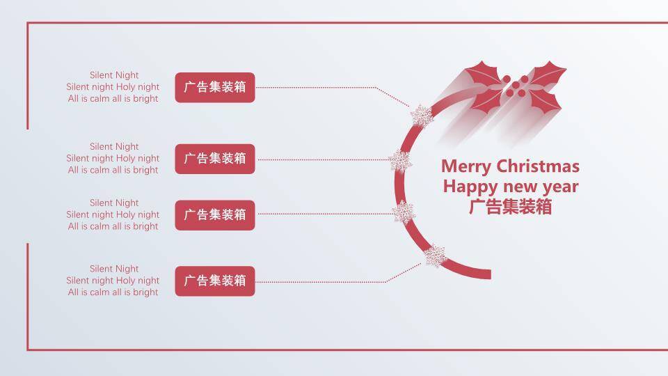 JI-000138简约长阴影驯鹿圣诞节PPT模板5