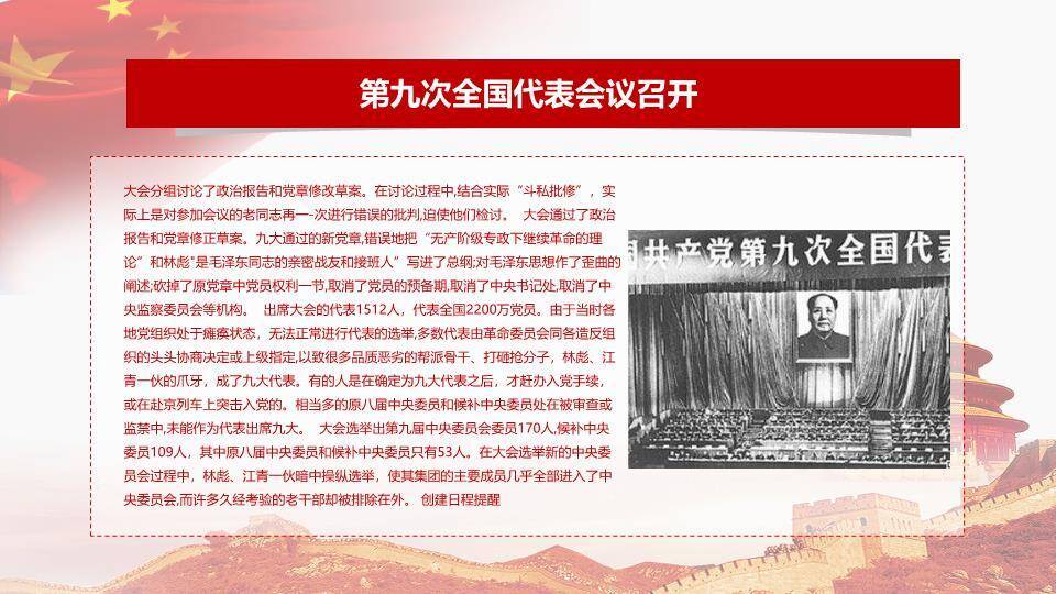 JI-000143精美大气建党节PPT模板8