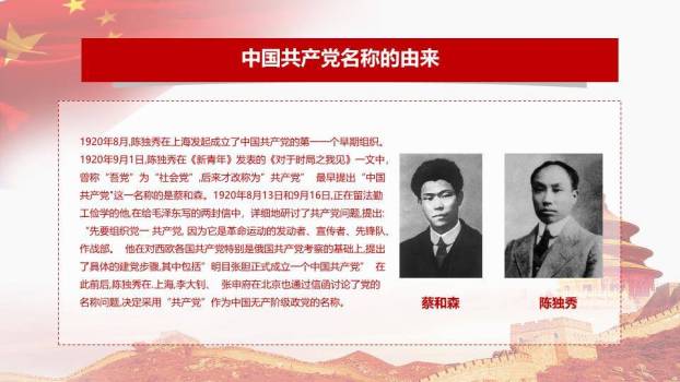 JI-000143精美大气建党节PPT模板1