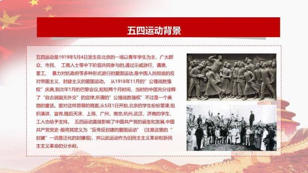 JI-000143精美大气建党节PPT模板2