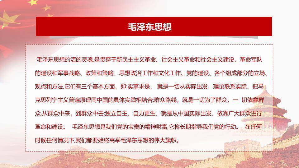 JI-000143精美大气建党节PPT模板3