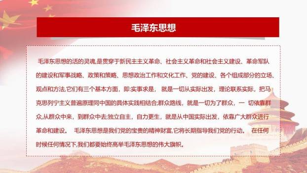 JI-000143精美大气建党节PPT模板3