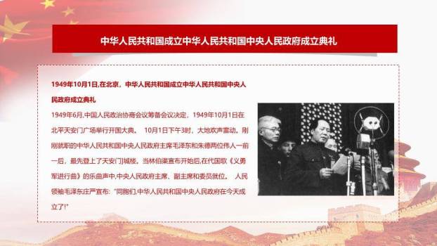 JI-000143精美大气建党节PPT模板6