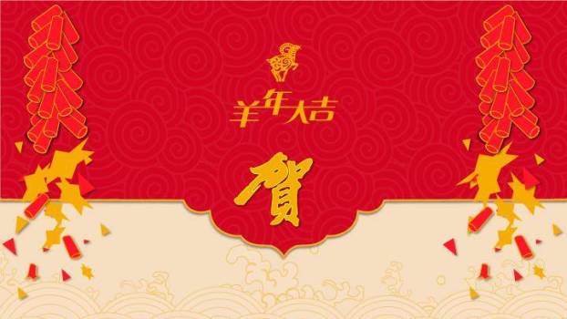 JI-000144精美动态春节贺岁PPT模板0