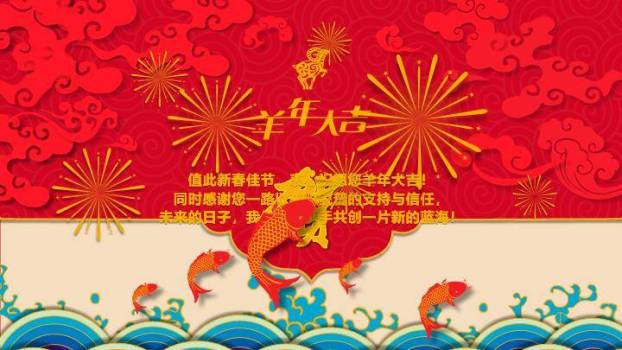 JI-000144精美动态春节贺岁PPT模板1