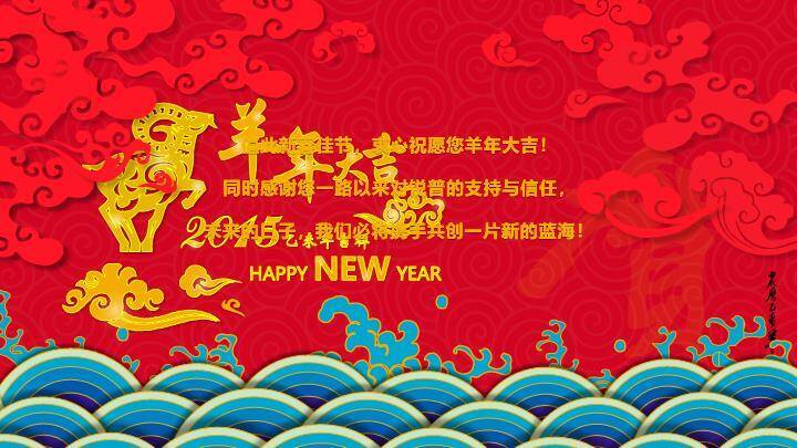 JI-000144精美动态春节贺岁PPT模板2