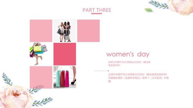 JI-000145精美动态妇女节PPT模板8