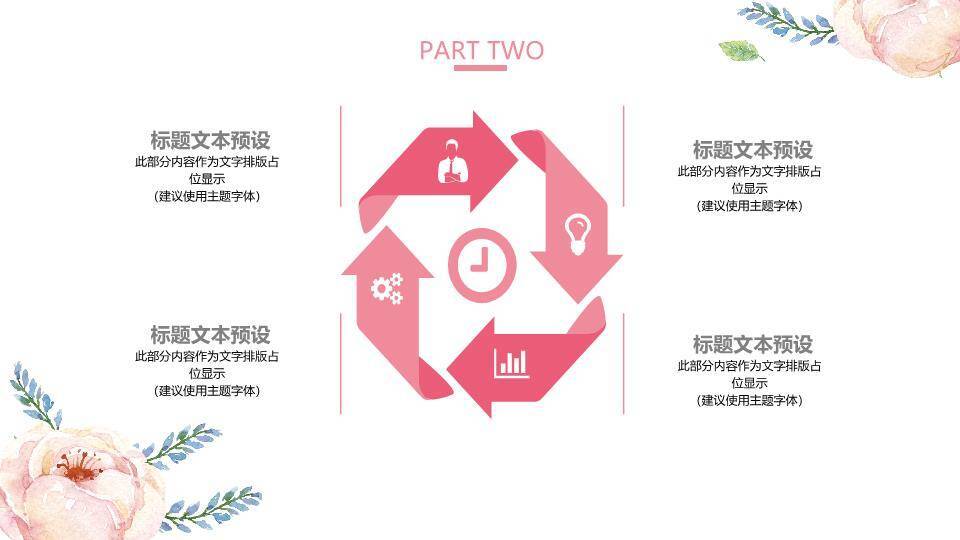 JI-000145精美动态妇女节PPT模板1