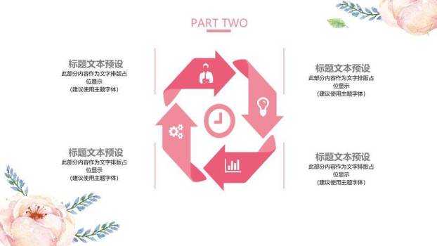 JI-000145精美动态妇女节PPT模板1