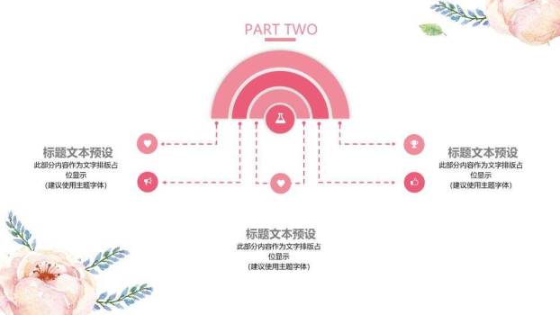 JI-000145精美动态妇女节PPT模板3