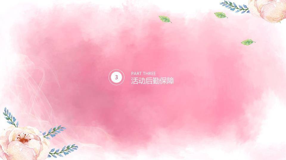 JI-000145精美动态妇女节PPT模板5