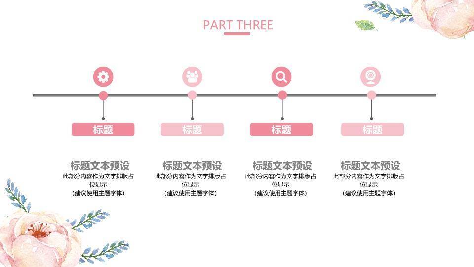 JI-000145精美动态妇女节PPT模板7