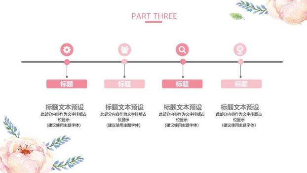 JI-000145精美动态妇女节PPT模板7