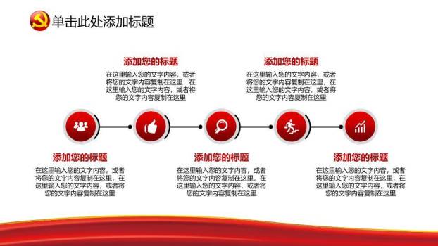 JI-000146精美动态建党节PPT模板8