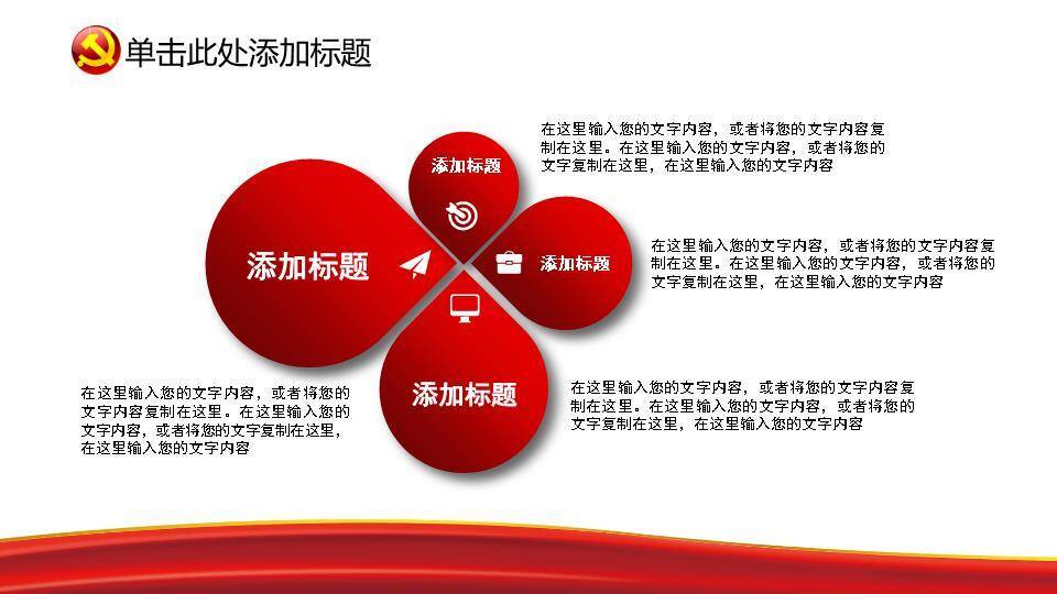 JI-000146精美动态建党节PPT模板9