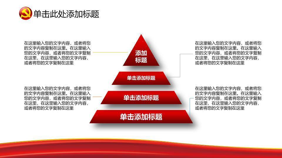 JI-000146精美动态建党节PPT模板1