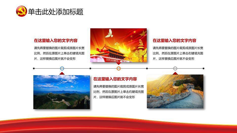 JI-000146精美动态建党节PPT模板2