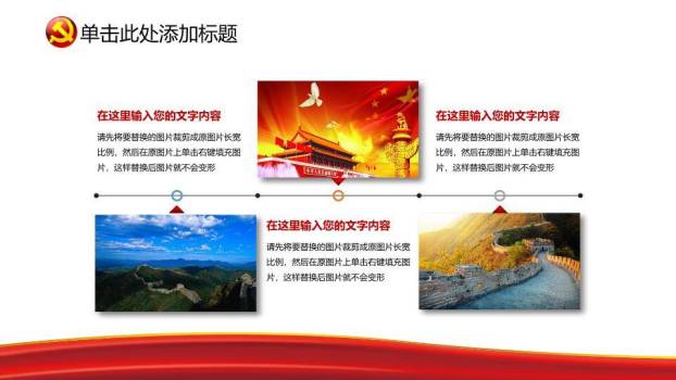 JI-000146精美动态建党节PPT模板2