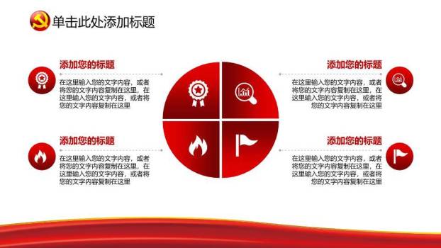 JI-000146精美动态建党节PPT模板3