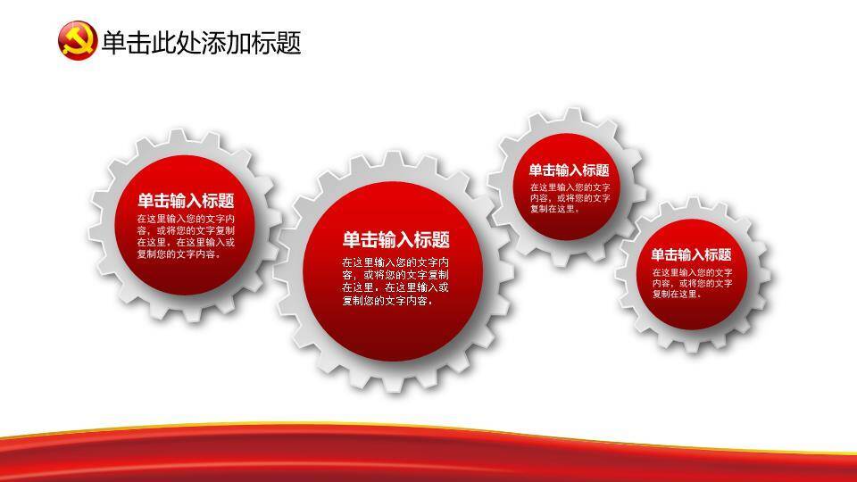 JI-000146精美动态建党节PPT模板4