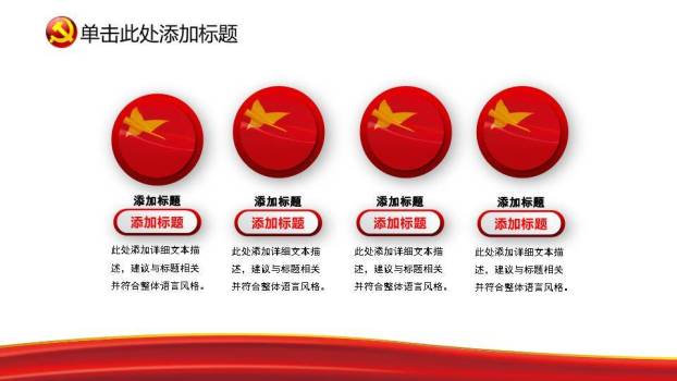 JI-000146精美动态建党节PPT模板5