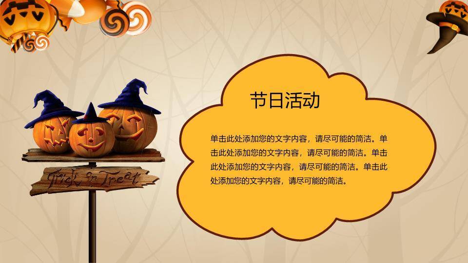 JI-000147精美动态万圣节主题PPT模板8