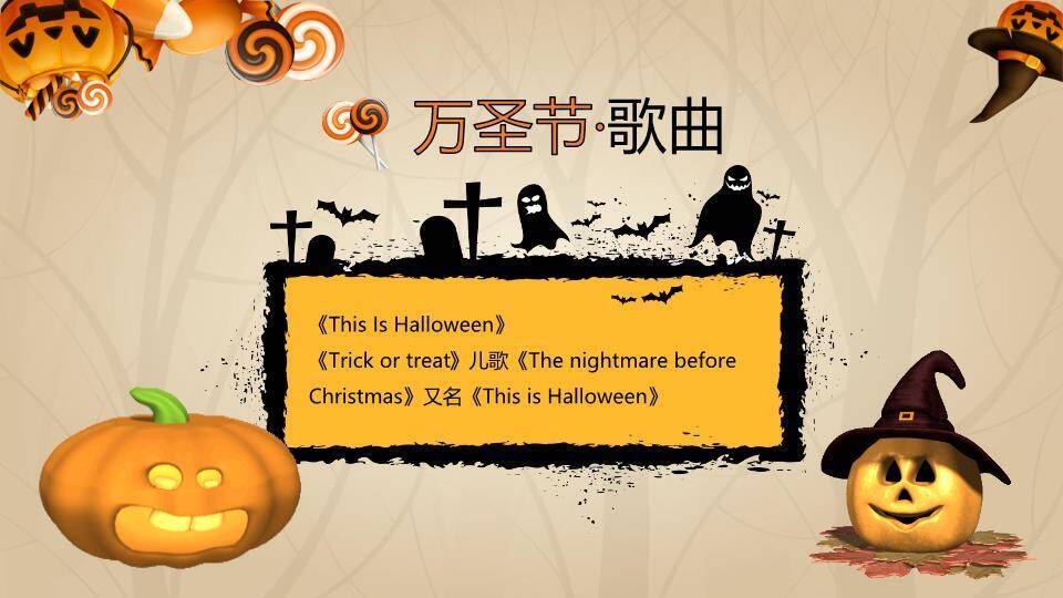 JI-000147精美动态万圣节主题PPT模板6