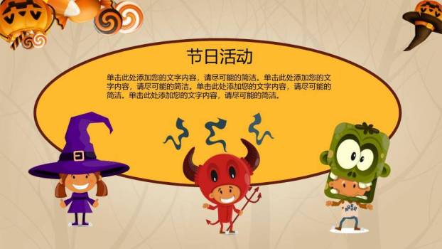 JI-000147精美动态万圣节主题PPT模板7