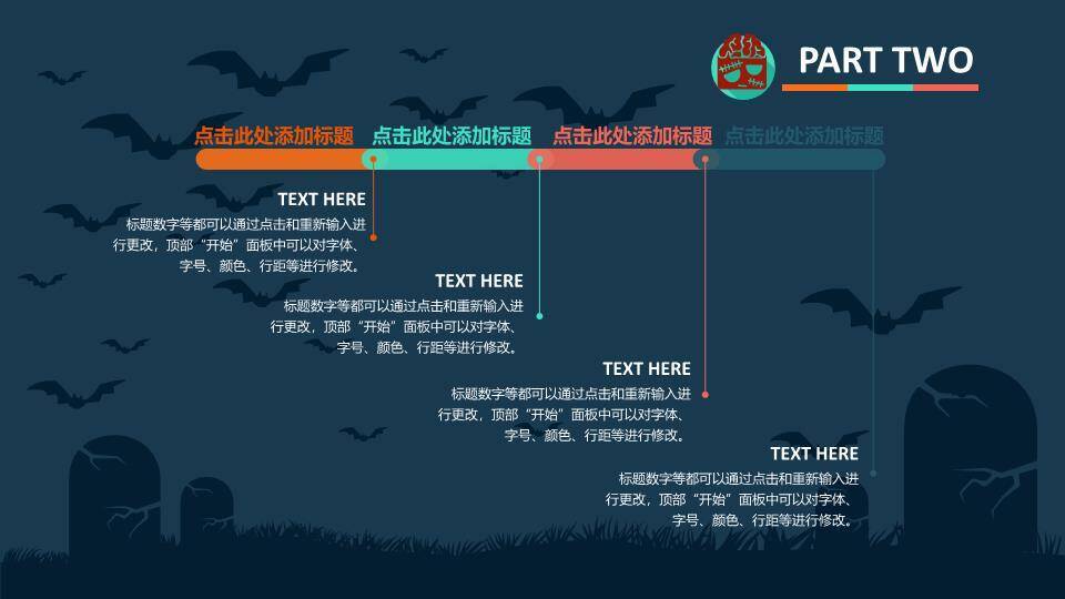 JI-000149精美搞怪万圣节主题PPT模板9