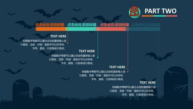 JI-000149精美搞怪万圣节主题PPT模板9