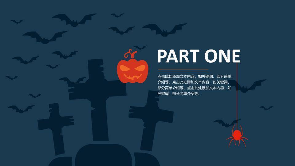 JI-000149精美搞怪万圣节主题PPT模板2