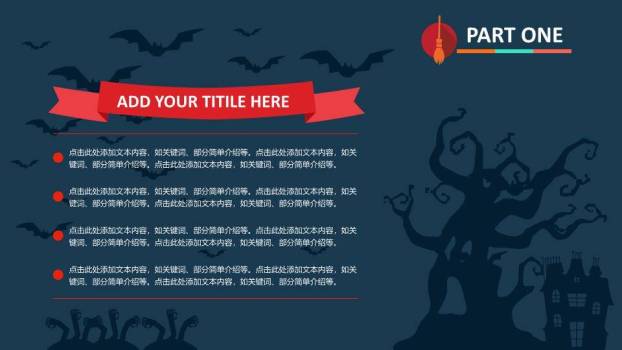 JI-000149精美搞怪万圣节主题PPT模板3