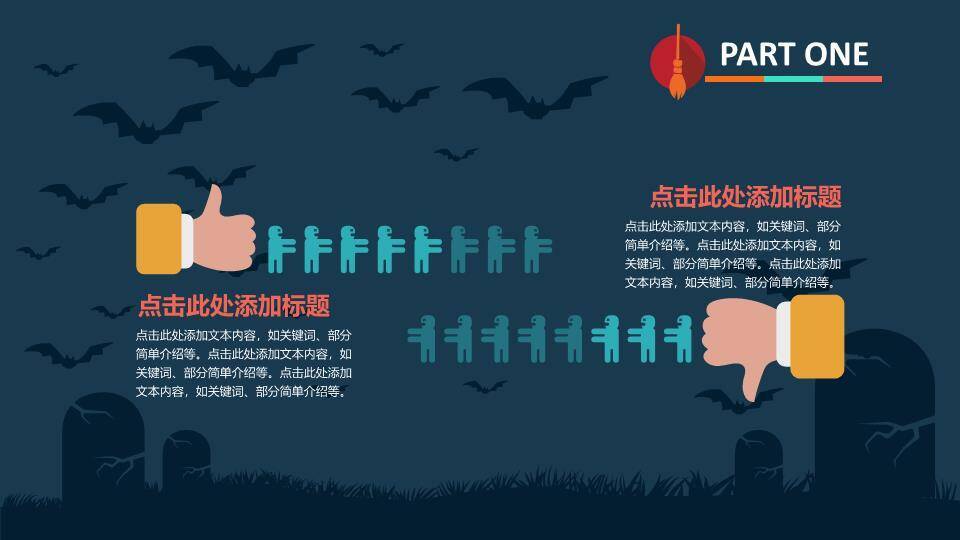 JI-000149精美搞怪万圣节主题PPT模板4