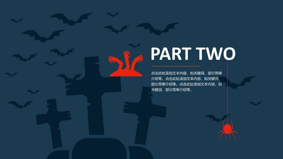 JI-000149精美搞怪万圣节主题PPT模板6