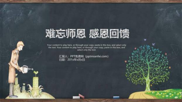 JI-000153精美黑板卡通教师节PPT模板0