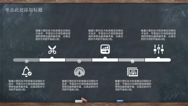 JI-000153精美黑板卡通教师节PPT模板1