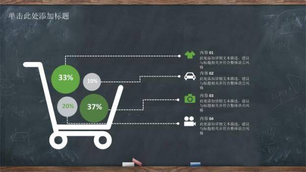 JI-000153精美黑板卡通教师节PPT模板2