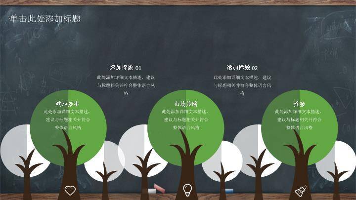 JI-000153精美黑板卡通教师节PPT模板5