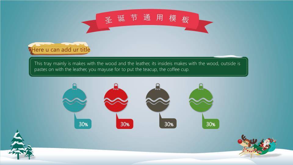 JI-000154精美可爱圣诞节PPT模板8