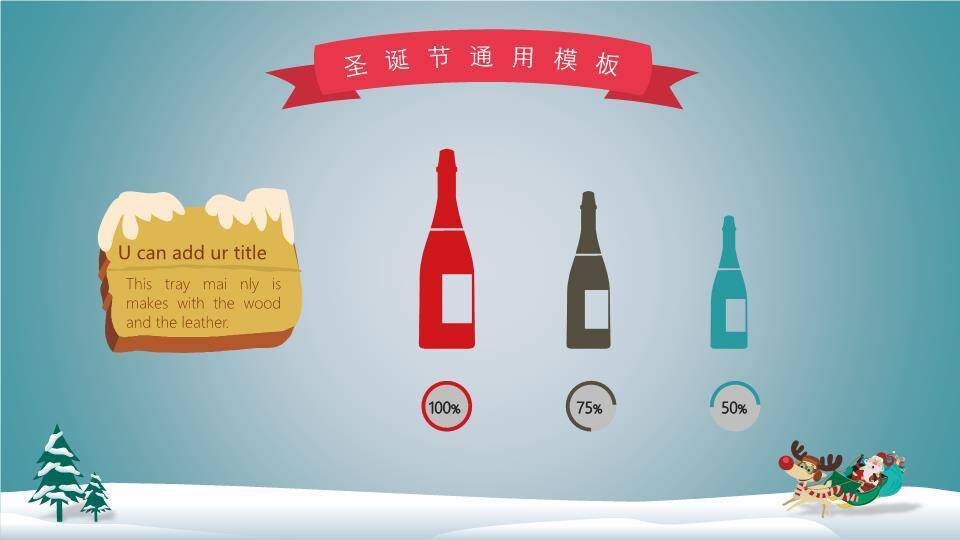 JI-000154精美可爱圣诞节PPT模板9