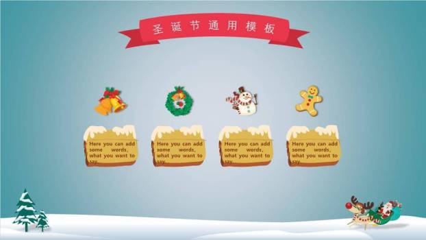 JI-000154精美可爱圣诞节PPT模板7