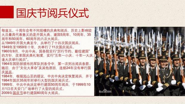 JI-000155精美庆祝国庆节PPT模板下载6